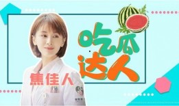 吃瓜娱乐达人是谁,揭秘娱乐圈幕后风云