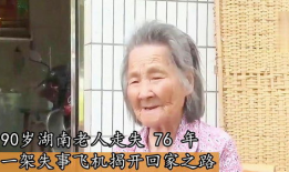 娱乐吃瓜酱76岁爷爷