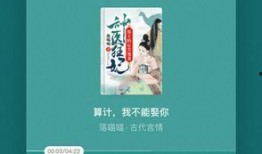 番茄畅听小说推文娱乐圈吃瓜,番茄畅听小说推文，吃瓜群众狂欢时刻