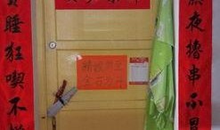 娱乐吃瓜酱对联怎么写