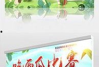 吃瓜比赛背景图片