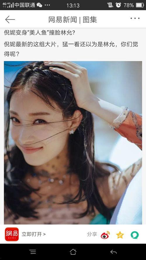 娱乐吃瓜酱倪妮在线观看